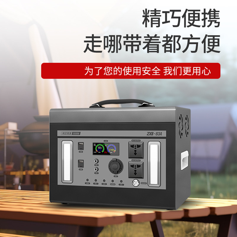 Outdoor mobile power supply in - Outdoor Power Kit recension och pris